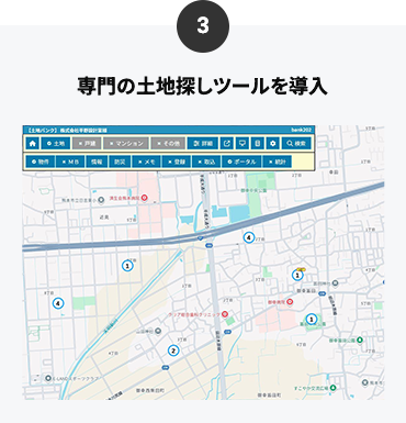 専門の土地探しツールを導入