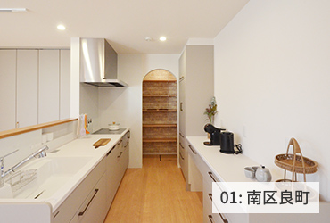01: 南区良町