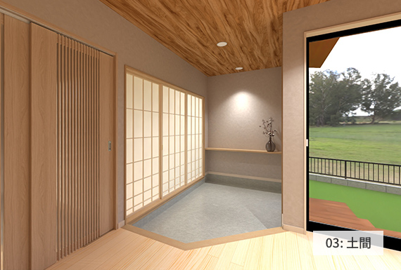 03:土間
