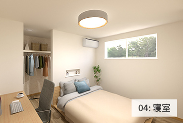 04:寝室